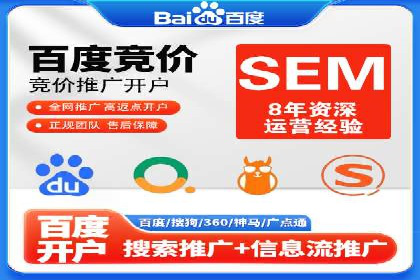 餐饮业SEM推广的营销策略与效果评估